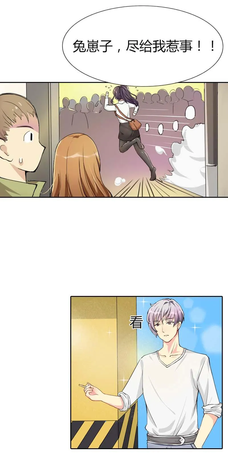 买个爹地宠妈咪漫画免费观看漫画,第1话9图