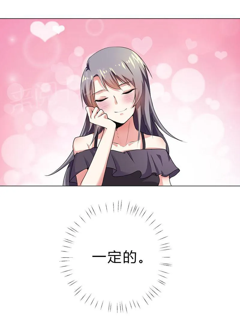买个爹地宠妈咪下拉式六漫画漫画,第25话17图