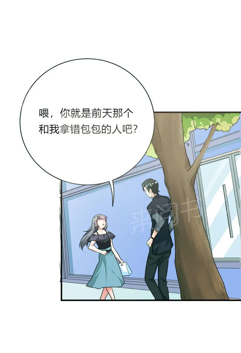 买个爹地宠妈咪漫画免费观看漫画,第46话16图