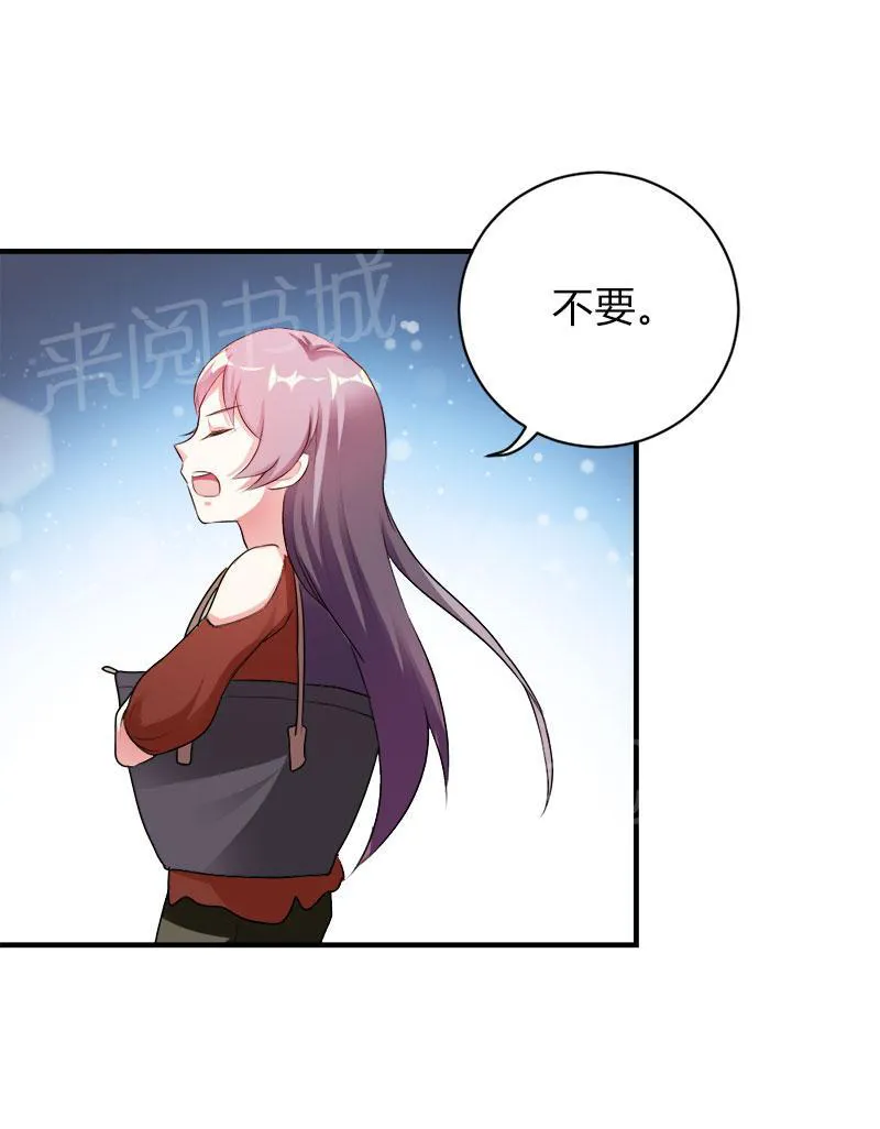 买个爹地九块九全文免费阅读漫画,第40话7图
