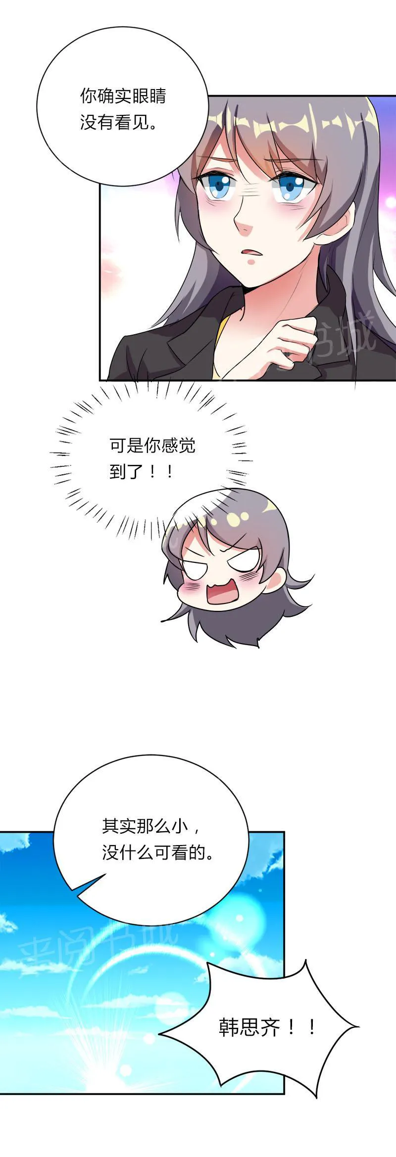 买个爹地宠妈咪漫画,第38话14图