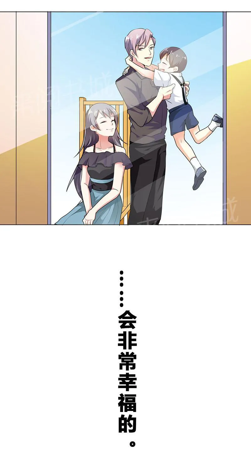 买个爹地宠妈咪下拉式六漫画漫画,第25话16图