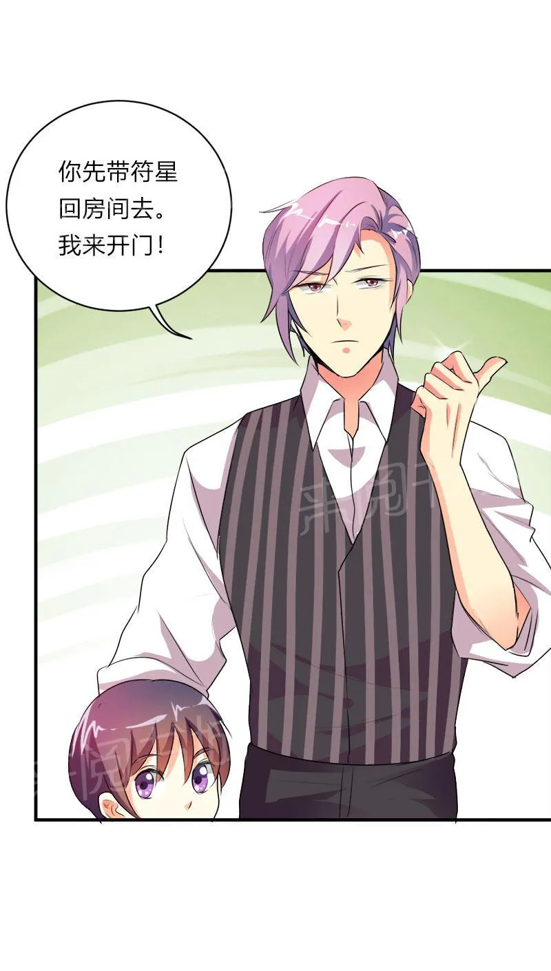 买个嗲地宠 妈咪漫画免费版漫画,第41话14图