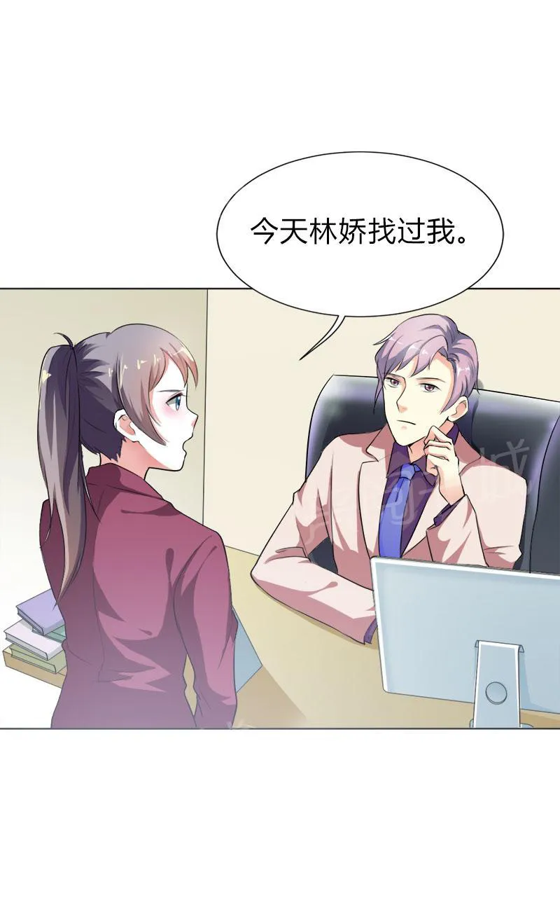 买个嗲地宠 妈咪漫画免费版漫画,第29话4图