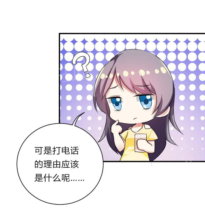买个爹地九块九全文免费阅读漫画,第42话11图