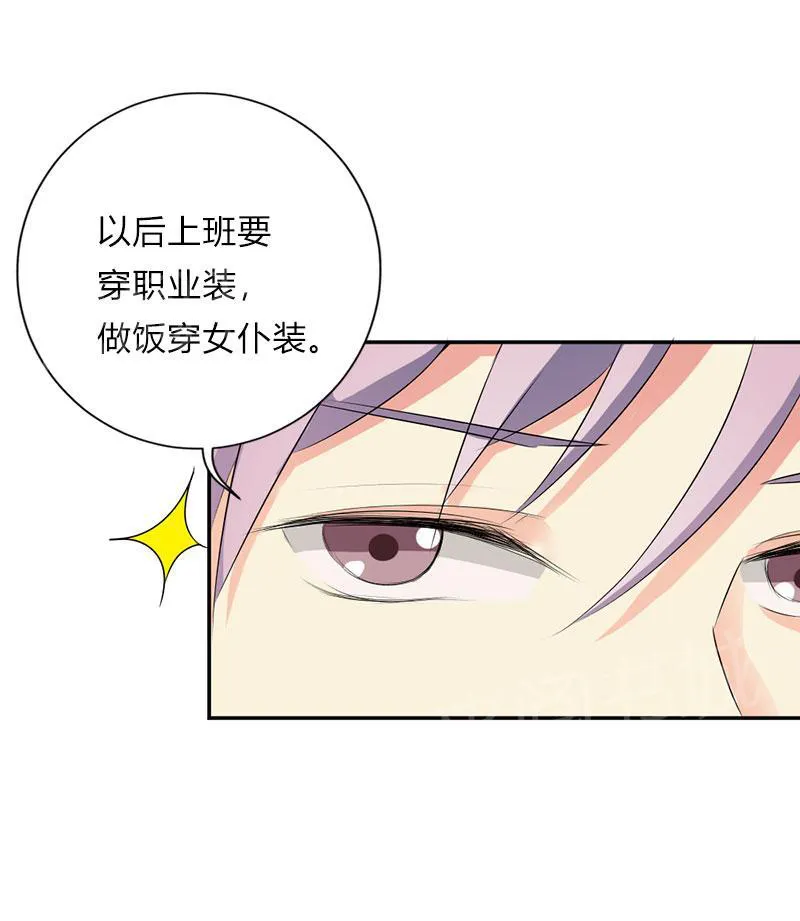 买个爹地九块九全文免费阅读漫画,第39话8图