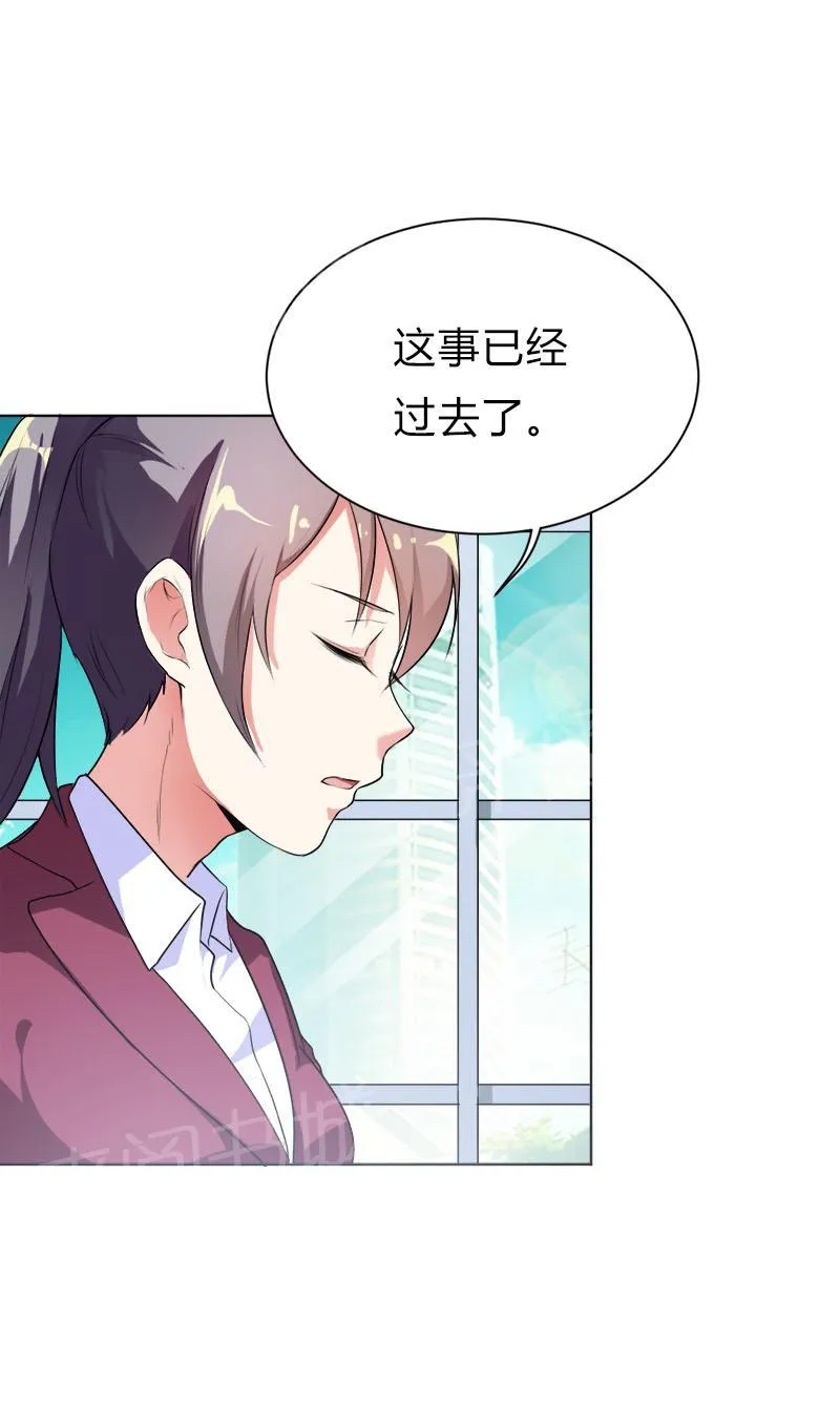 买个嗲地宠 妈咪漫画免费版漫画,第29话6图