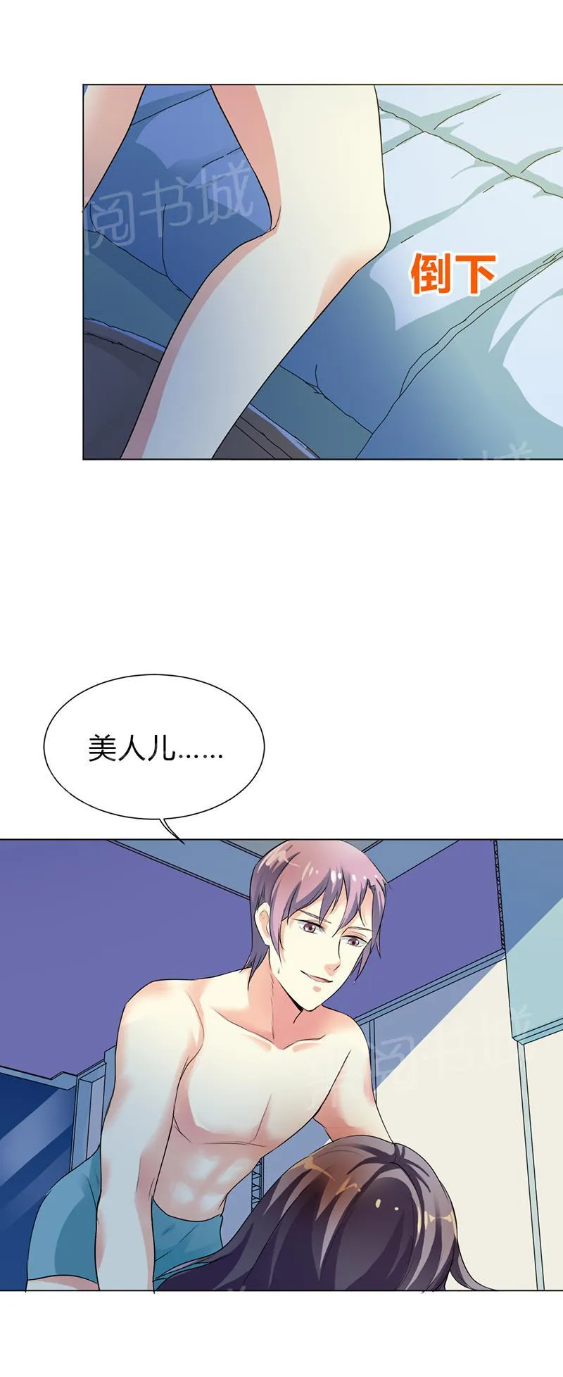 买个爹地宠妈咪漫画,第27话7图