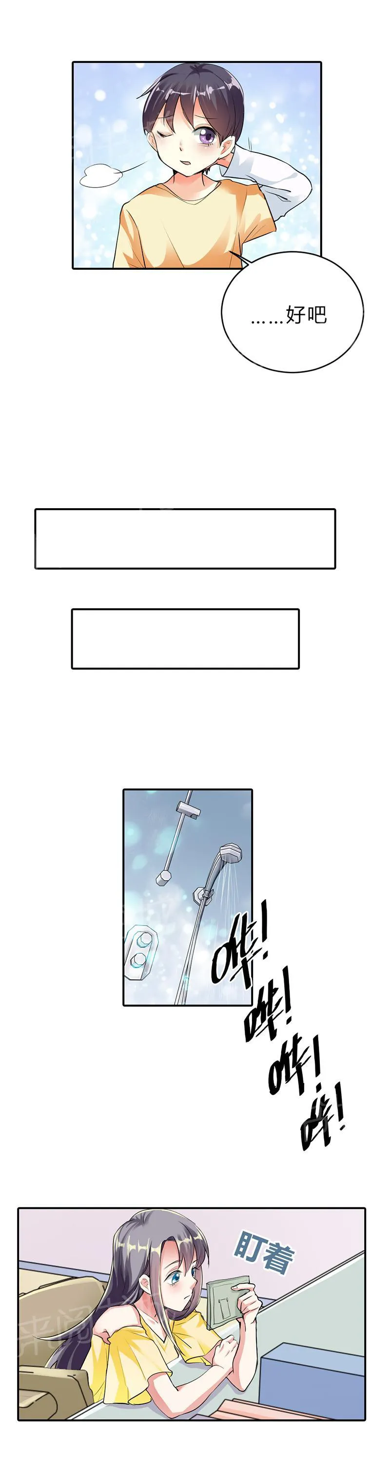 买个嗲地宠 妈咪漫画免费版漫画,第21话4图