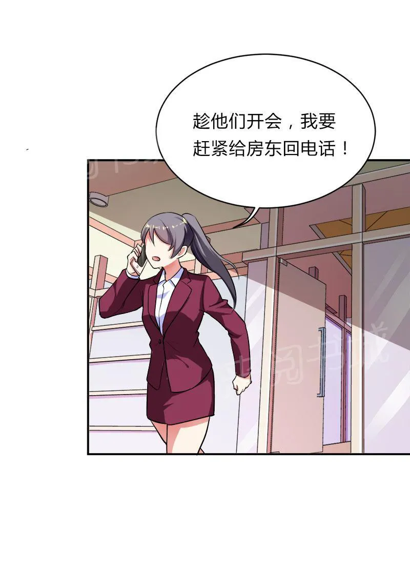 买个爹地宠妈咪漫画免费观看漫画,第33话16图