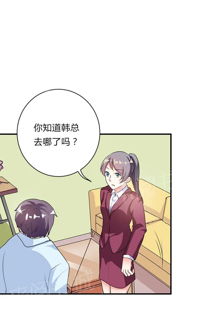 买个爹地宠妈咪漫画免费观看漫画,第43话14图