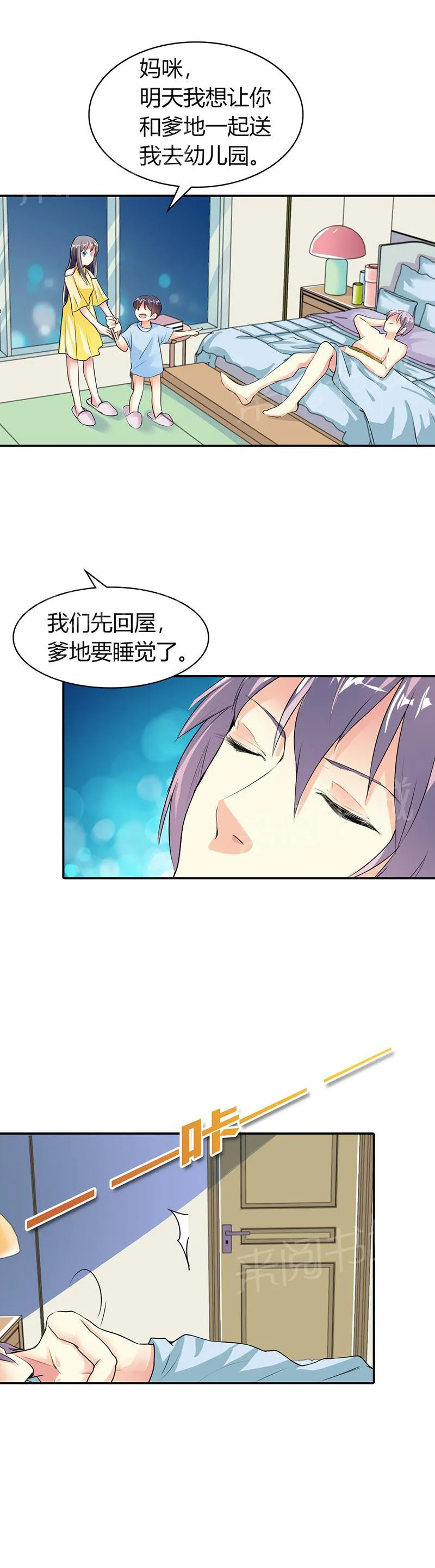 买个嗲地宠 妈咪漫画免费版漫画,第21话8图