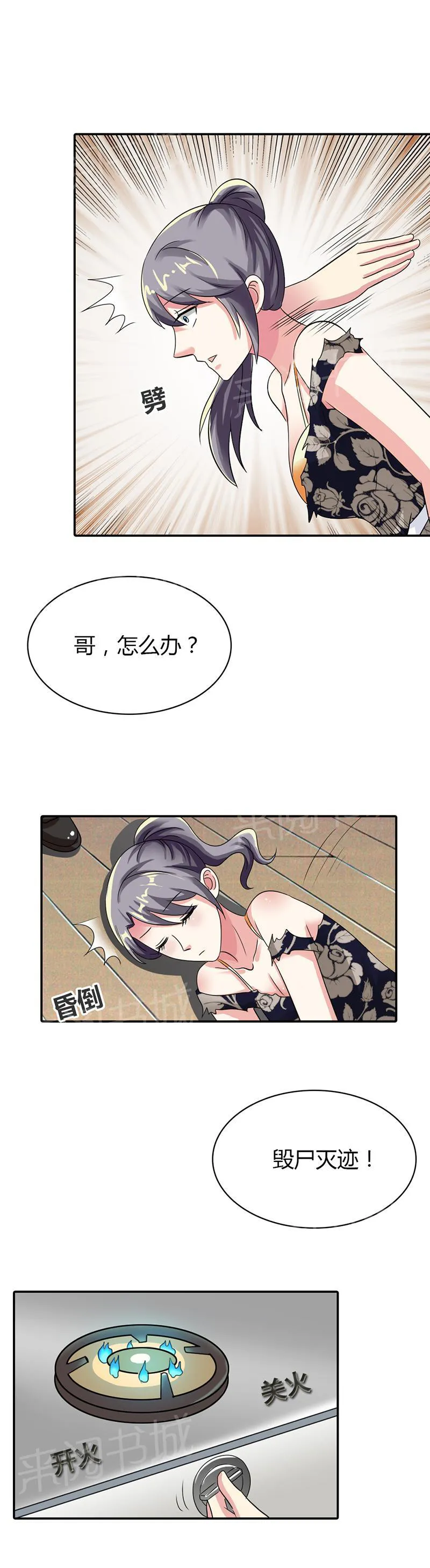 买个嗲地宠 妈咪漫画免费版漫画,第16话12图