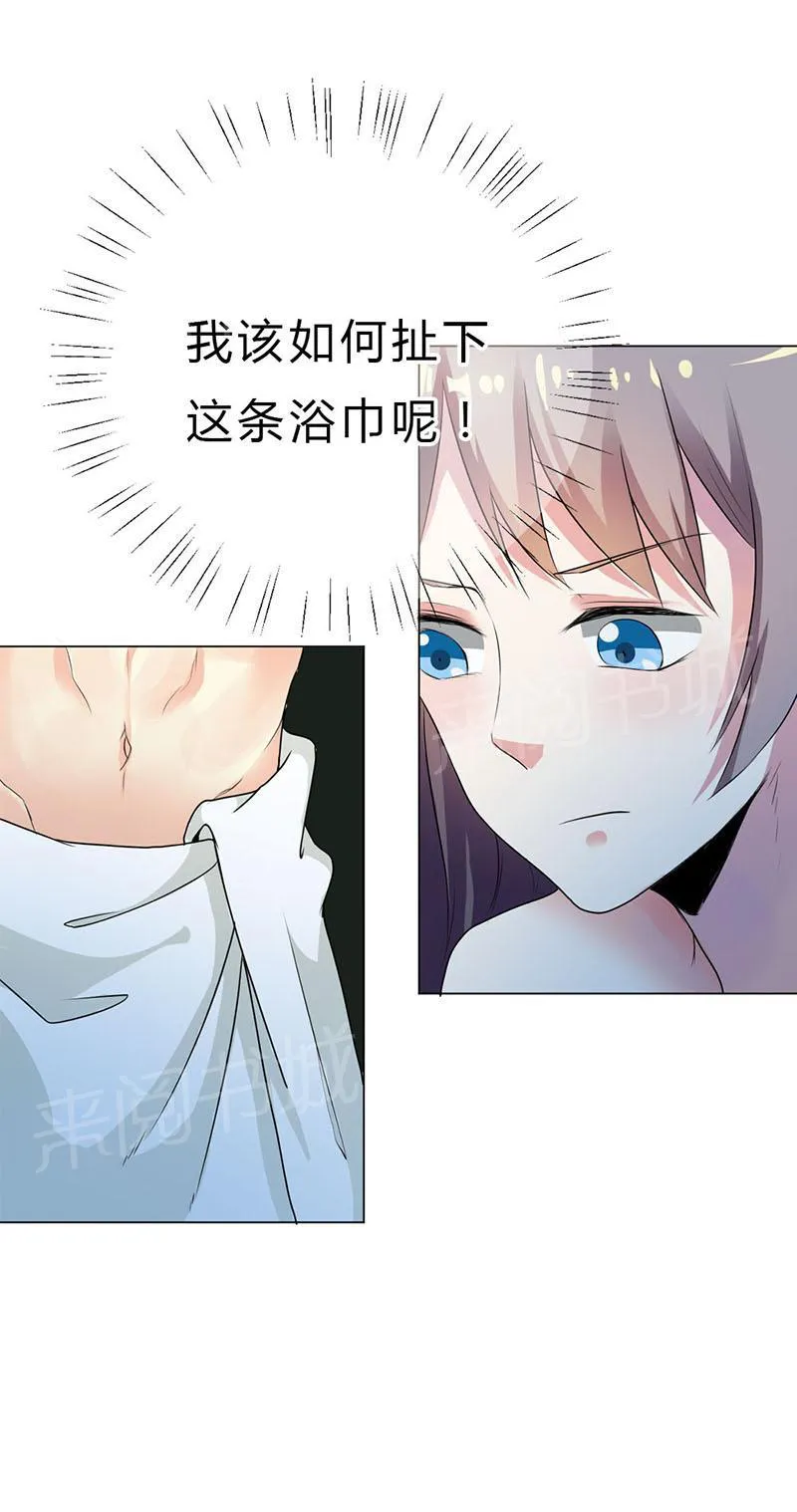 买个爹地宠妈咪下拉式六漫画漫画,第26话18图