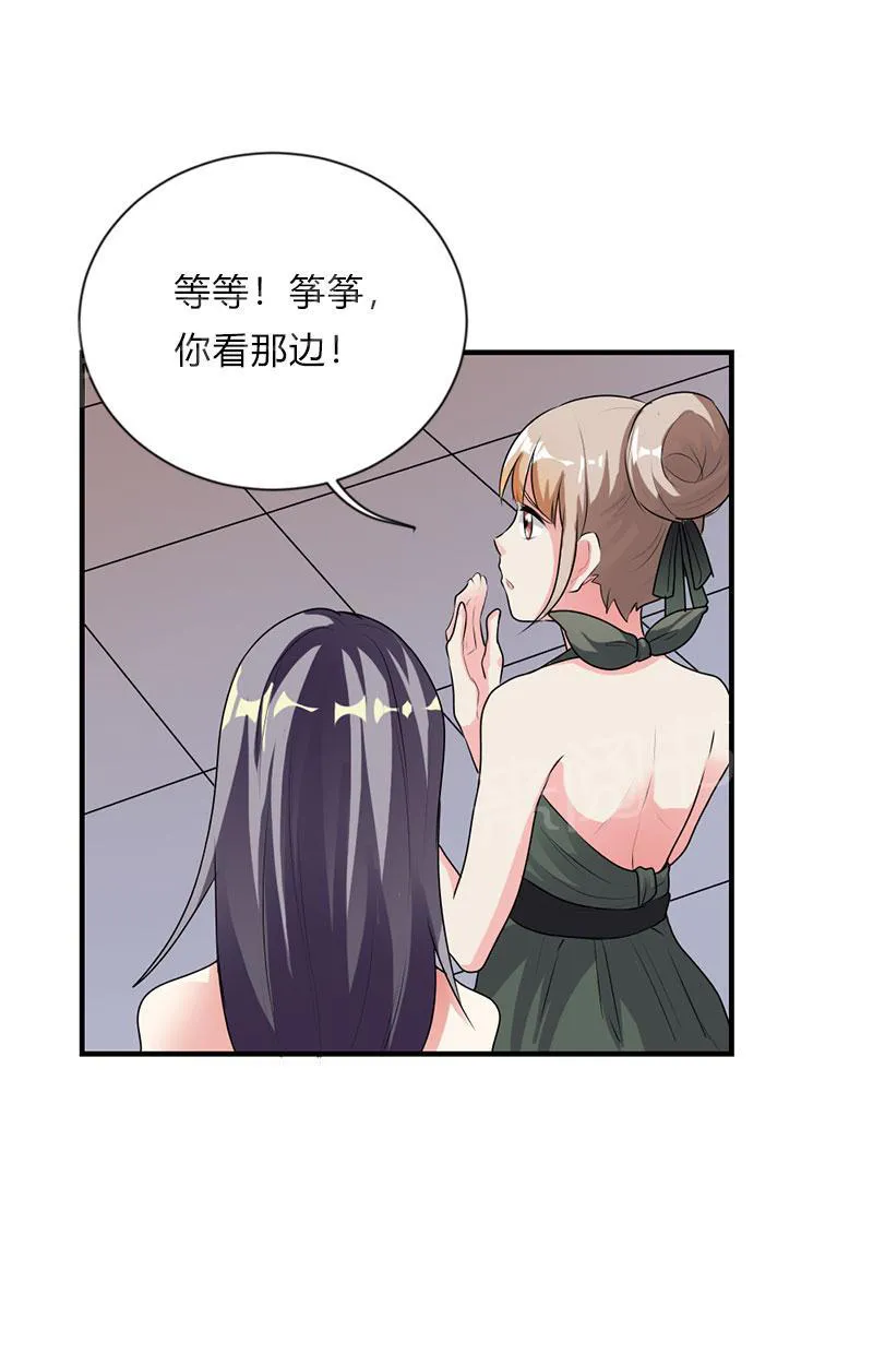 买个爹地宠妈咪第二季合集漫画,第48话7图