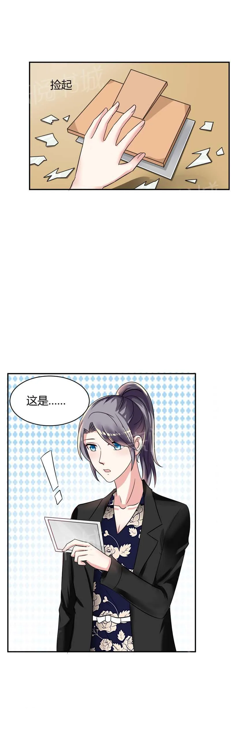 买个爹地宠妈咪漫画,第13话12图