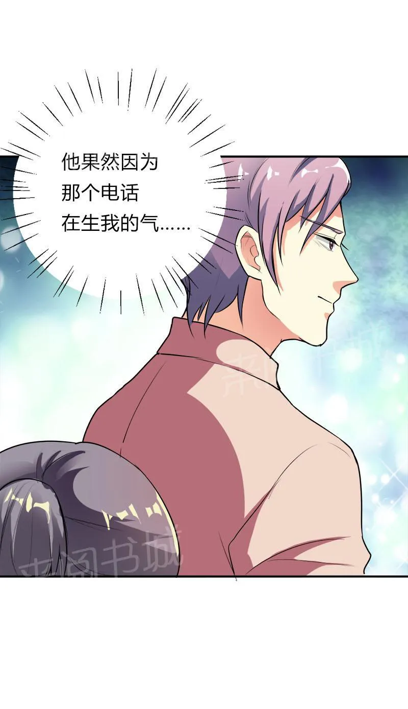 买个爹地宠妈咪漫画免费观看漫画,第33话15图