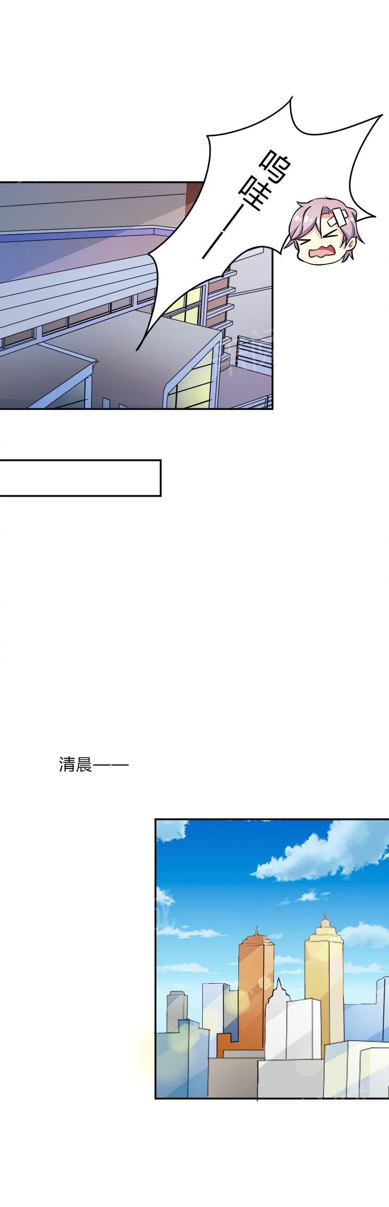买个爹地宠妈咪漫画,第38话1图