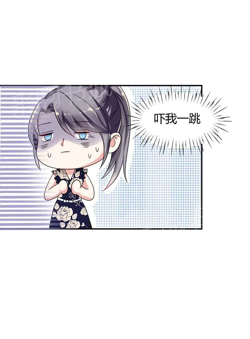 买个爹地宠妈咪漫画,第13话7图