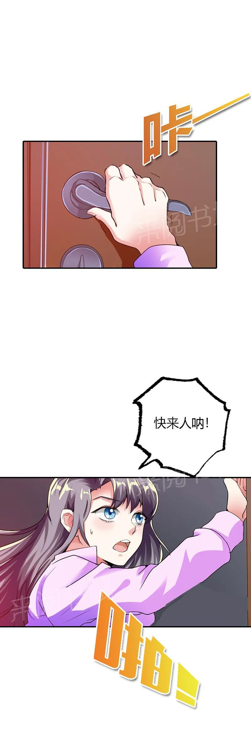 买个爹地宠妈咪漫画免费观看漫画,第17话5图