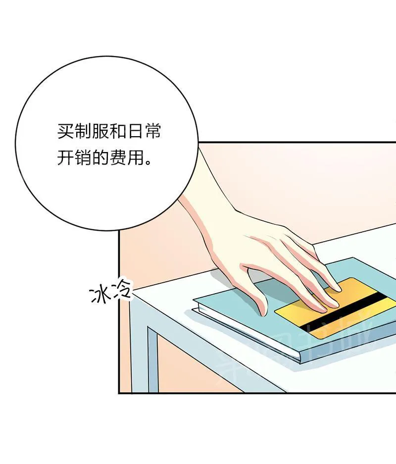 买个爹地九块九全文免费阅读漫画,第39话15图
