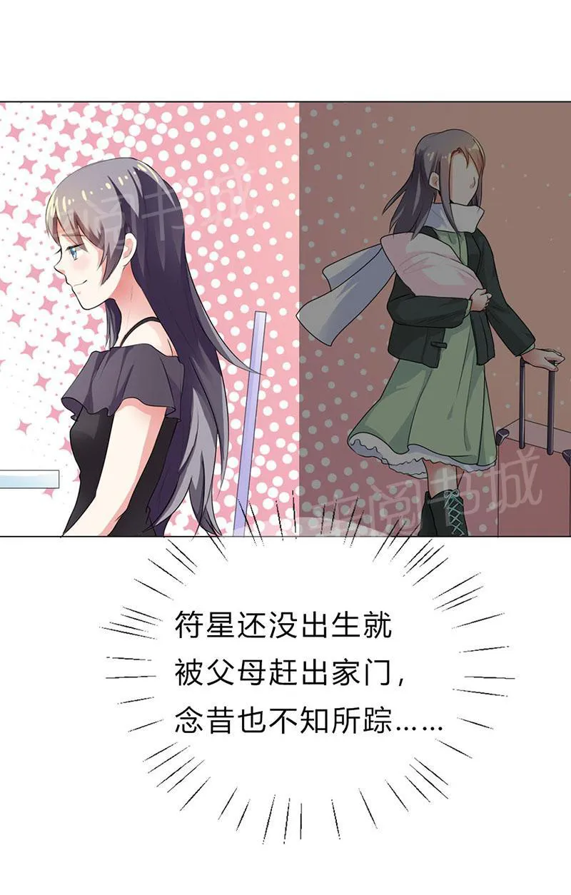 买个爹地宠妈咪下拉式六漫画漫画,第25话14图