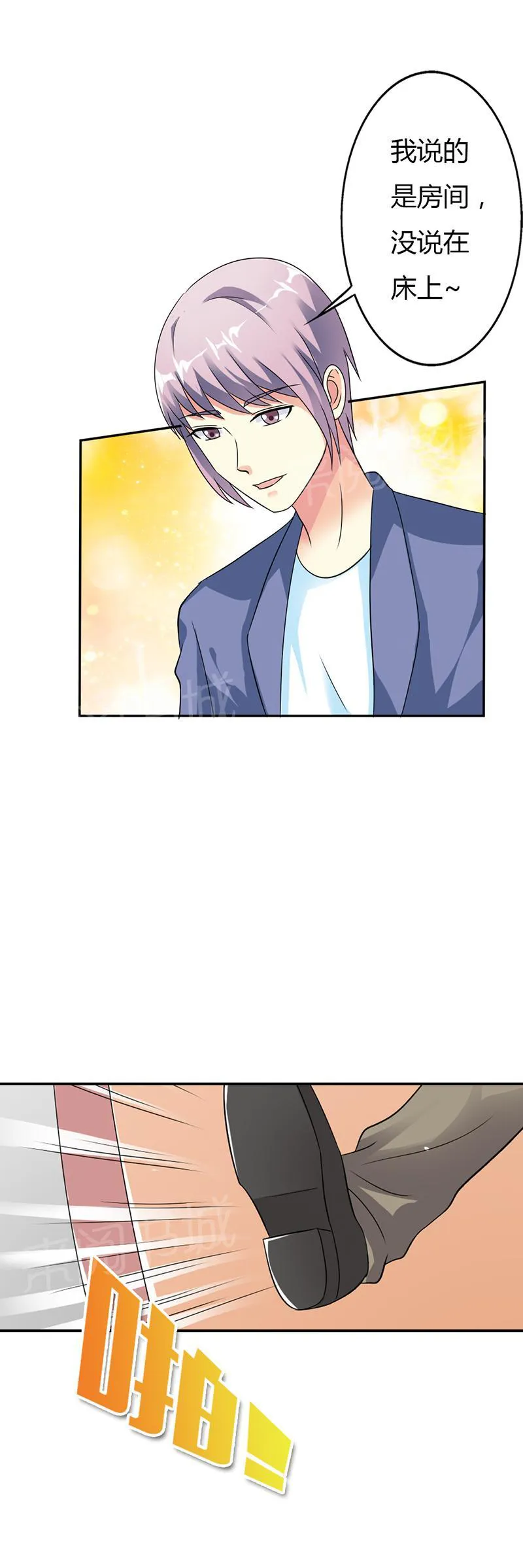 买个爹地宠妈咪漫画,第15话1图
