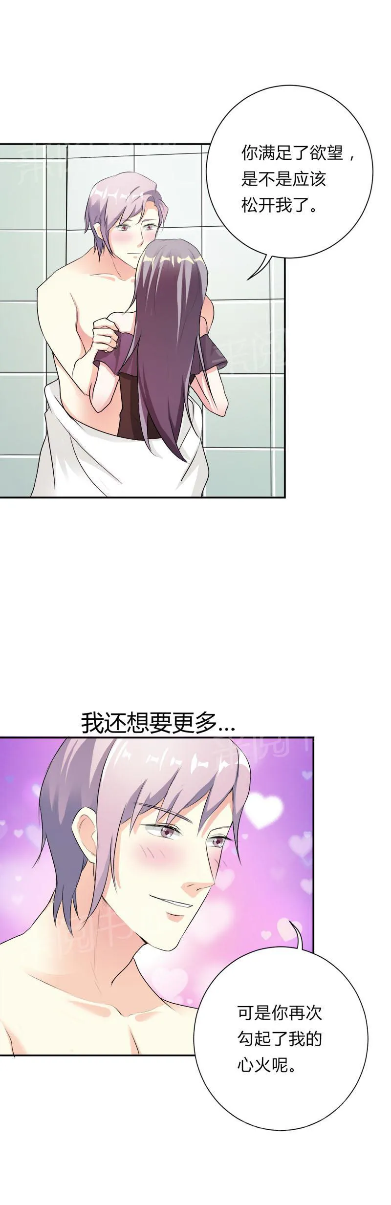 买个嗲地宠 妈咪漫画免费版漫画,第37话14图