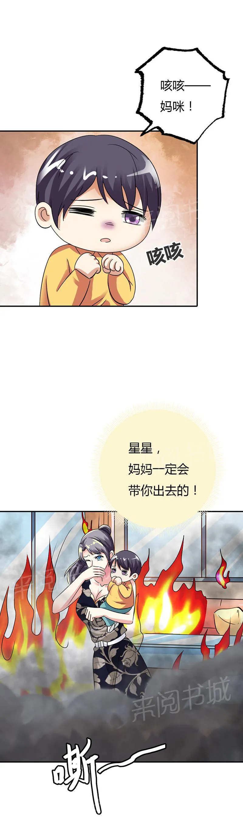 买个爹地宠妈咪漫画免费观看漫画,第17话3图