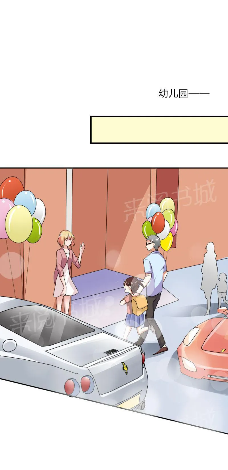 买个爹地九块九全文免费阅读漫画,第42话27图