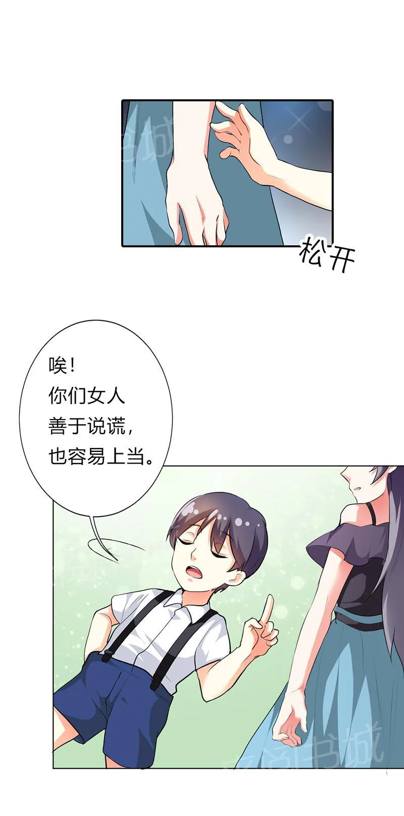 买个爹地宠妈咪漫画免费观看漫画,第28话16图