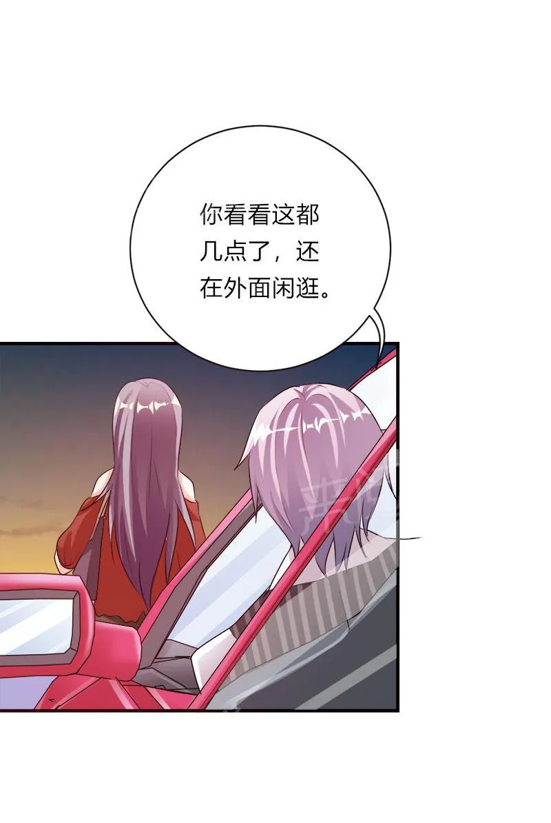 买个爹地九块九全文免费阅读漫画,第40话8图