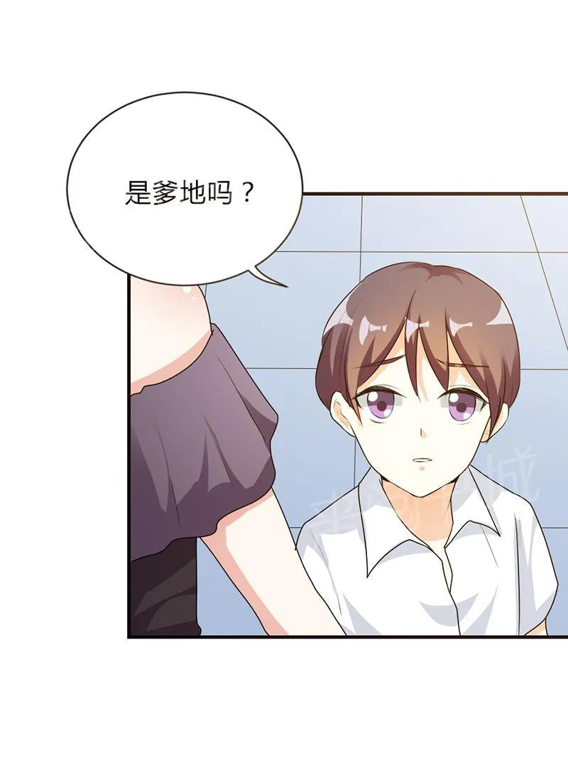买个爹地宠妈咪漫画免费观看漫画,第43话5图