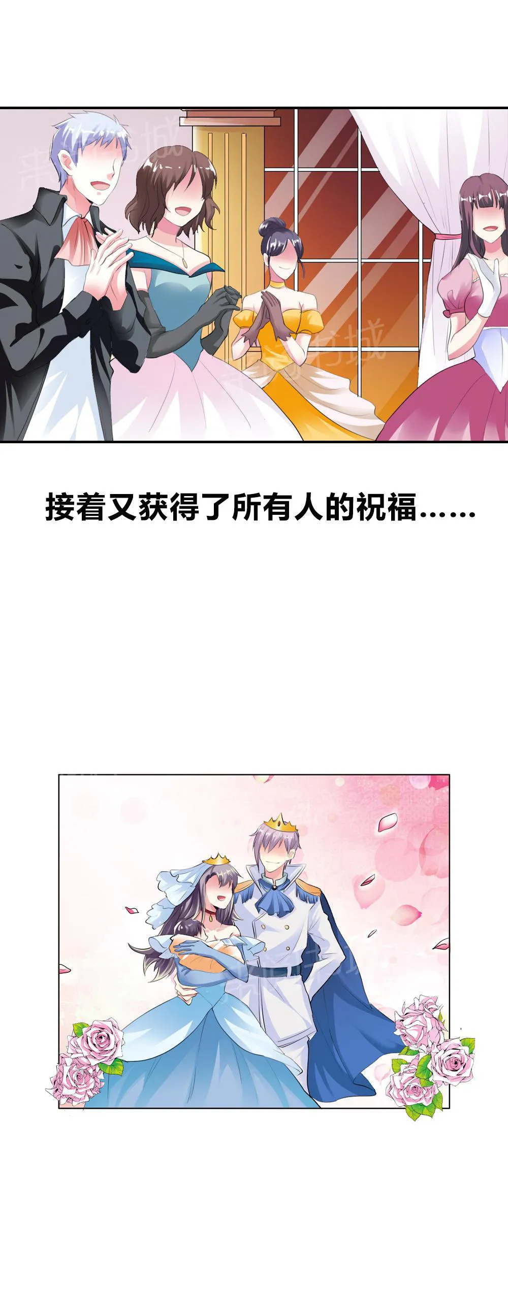 买个爹地宠妈咪漫画免费观看漫画,第18话11图
