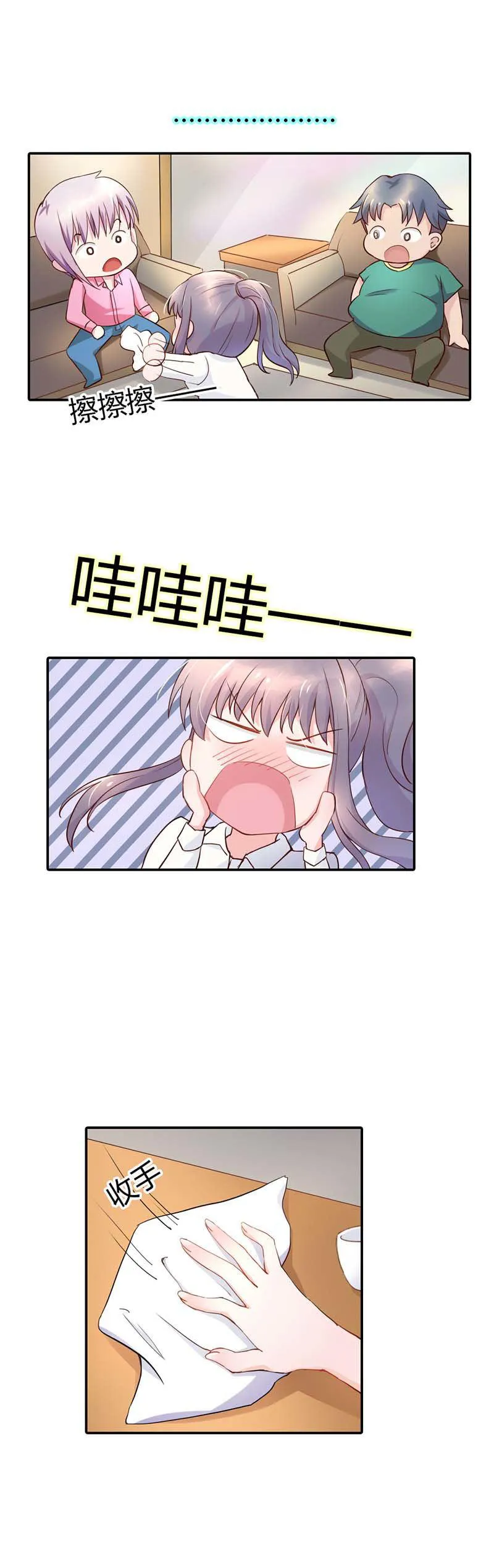 买个爹地宠妈咪漫画免费观看漫画,第5话11图