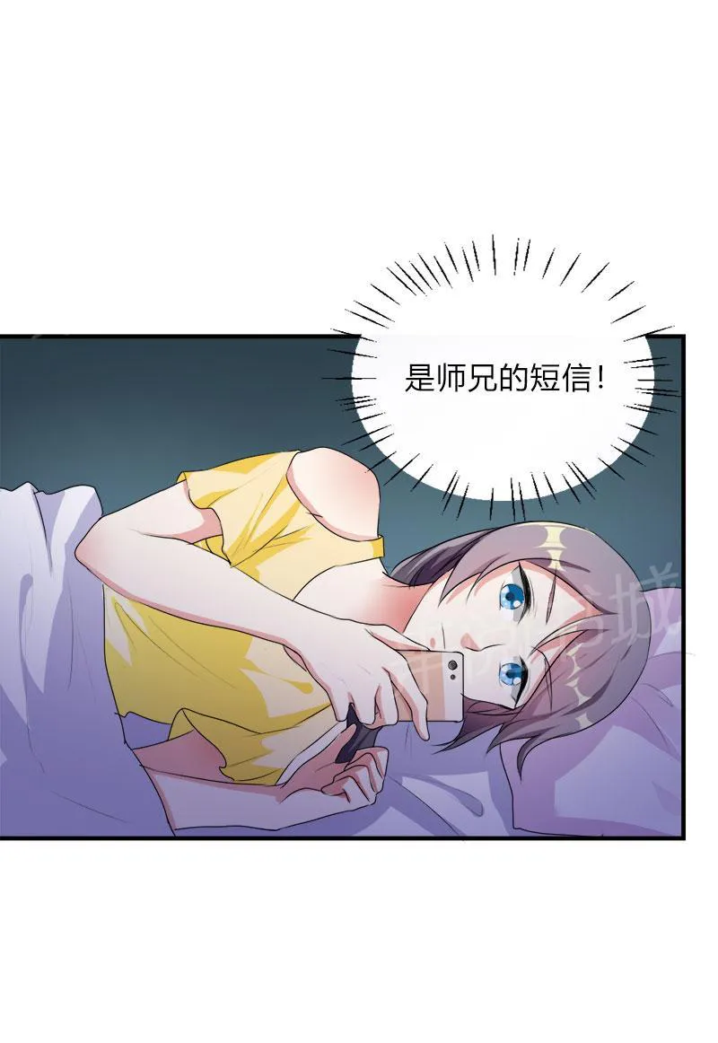 买个爹地宠妈咪下拉式六漫画漫画,第45话8图