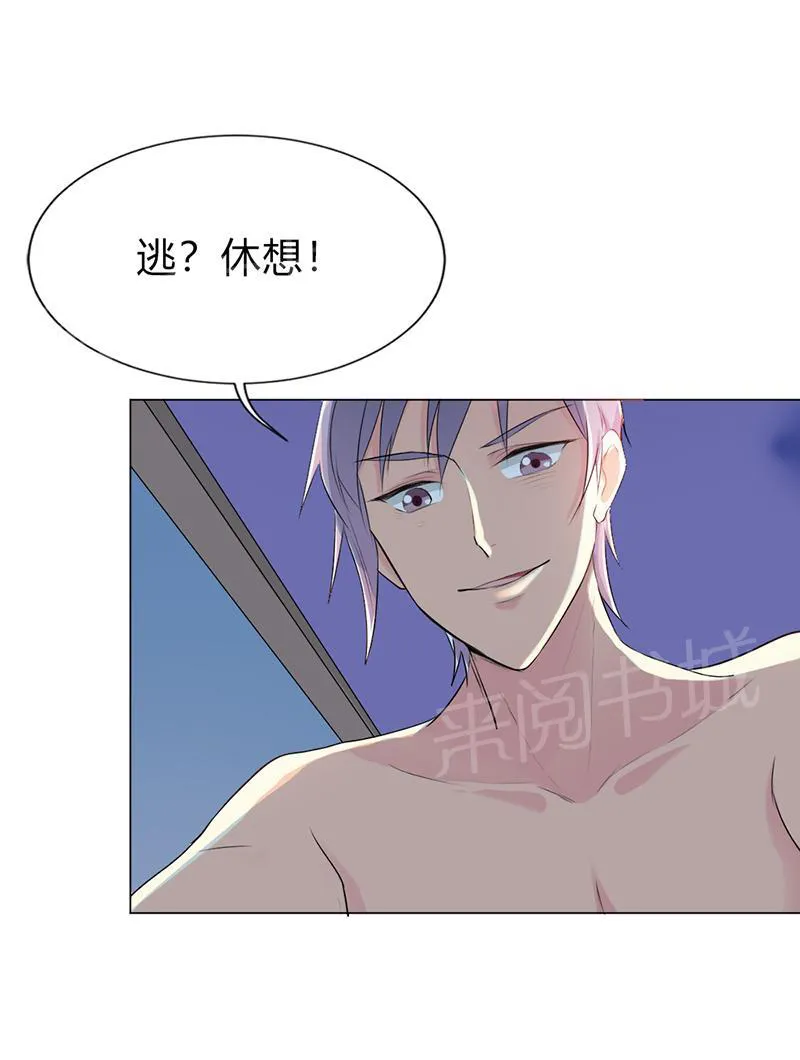 买个爹地宠妈咪漫画,第27话10图