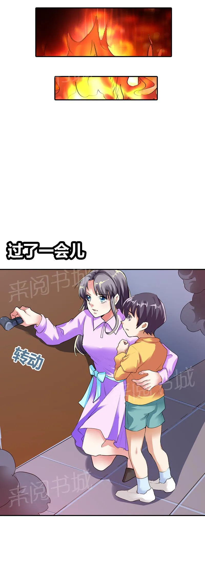 买个爹地宠妈咪漫画免费观看漫画,第17话4图