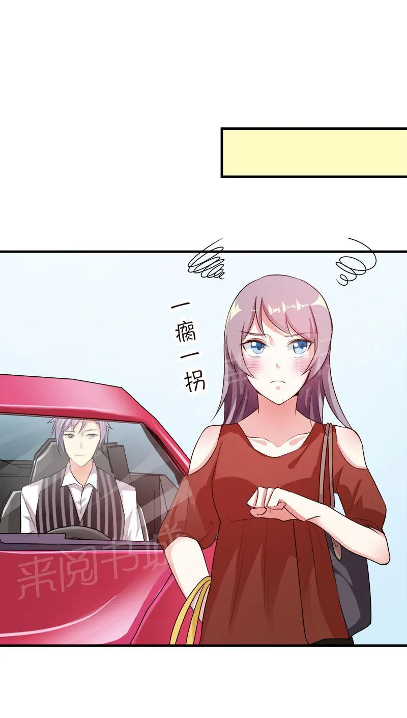 买个爹地九块九全文免费阅读漫画,第40话5图
