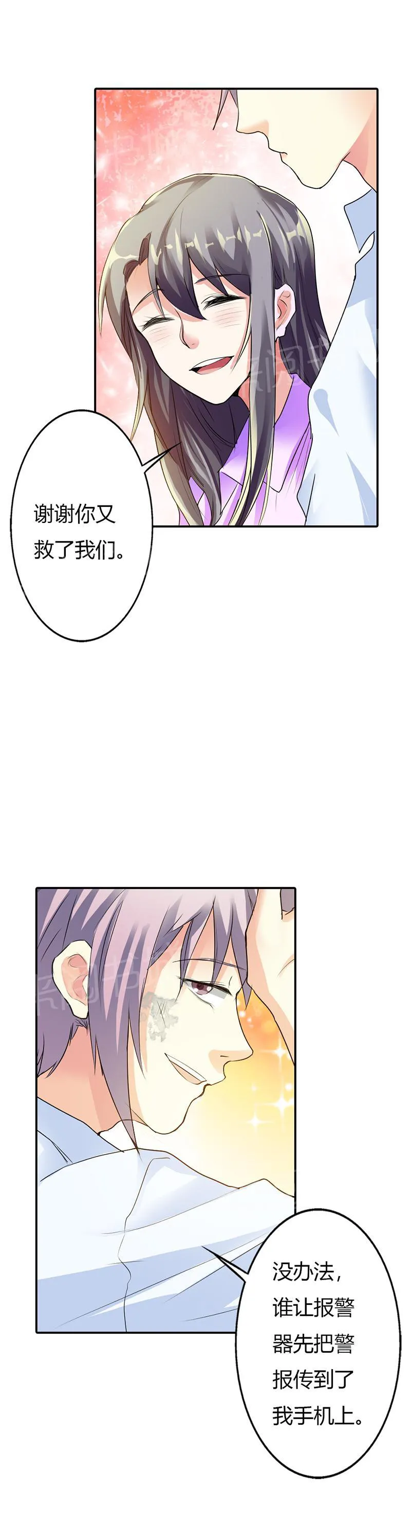 买个爹地宠妈咪漫画免费观看漫画,第17话12图
