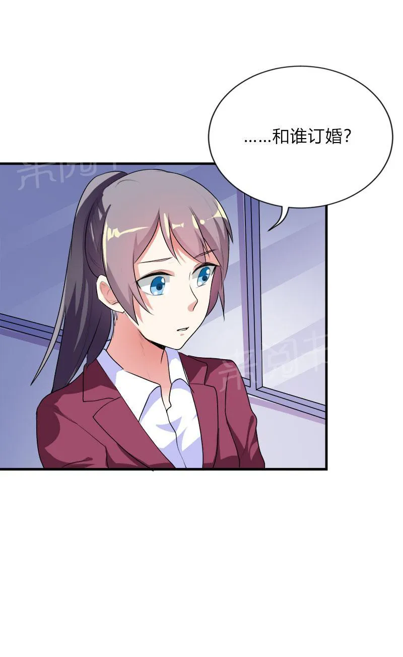 买个爹地宠妈咪下拉式六漫画漫画,第45话19图