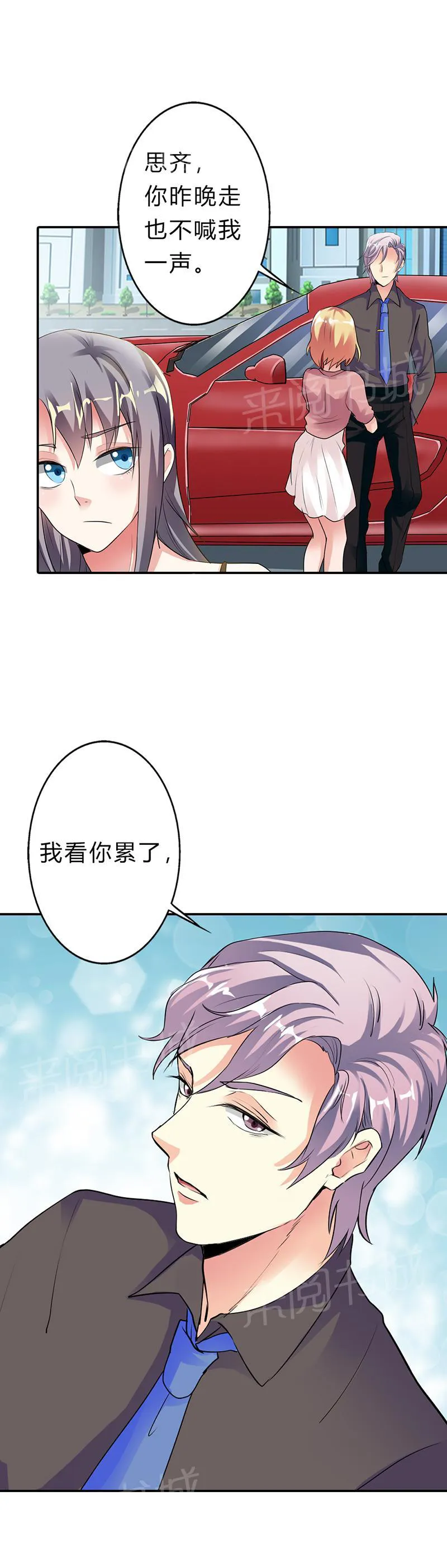 买个嗲地宠 妈咪漫画免费版漫画,第22话3图