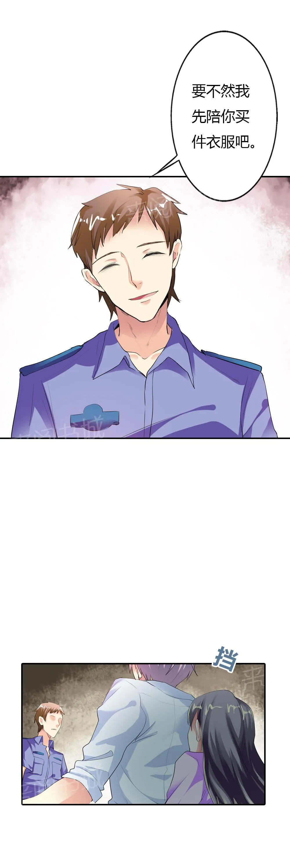 买个爹地宠妈咪漫画免费观看漫画,第18话2图