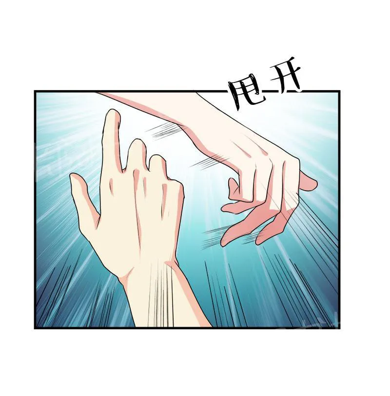 买个爹地宠妈咪下拉式六漫画漫画,第45话3图