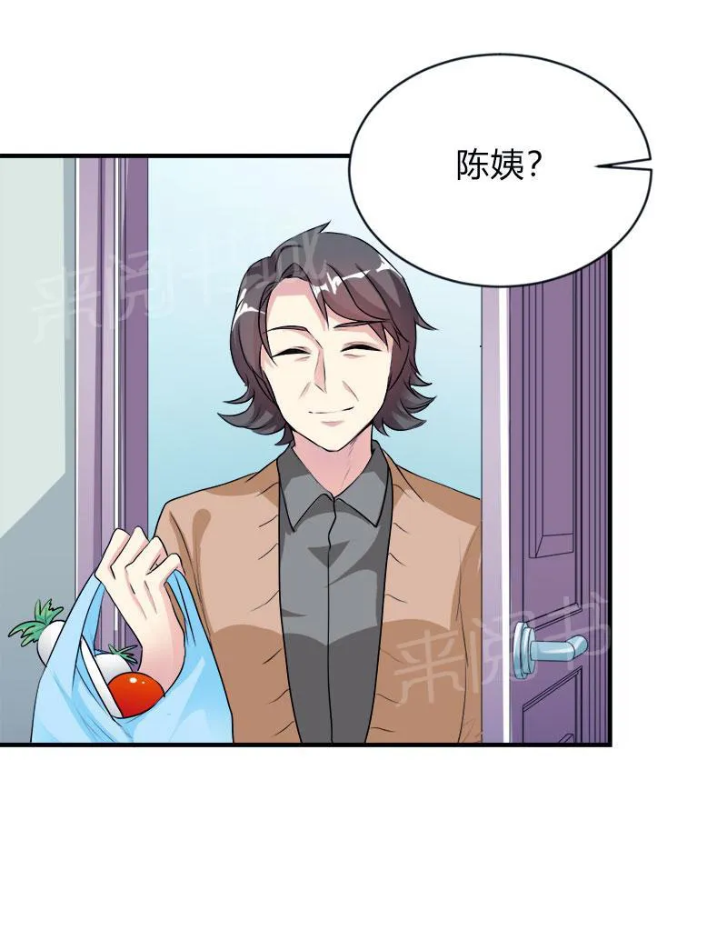 买个爹地宠妈咪漫画免费观看漫画,第47话1图