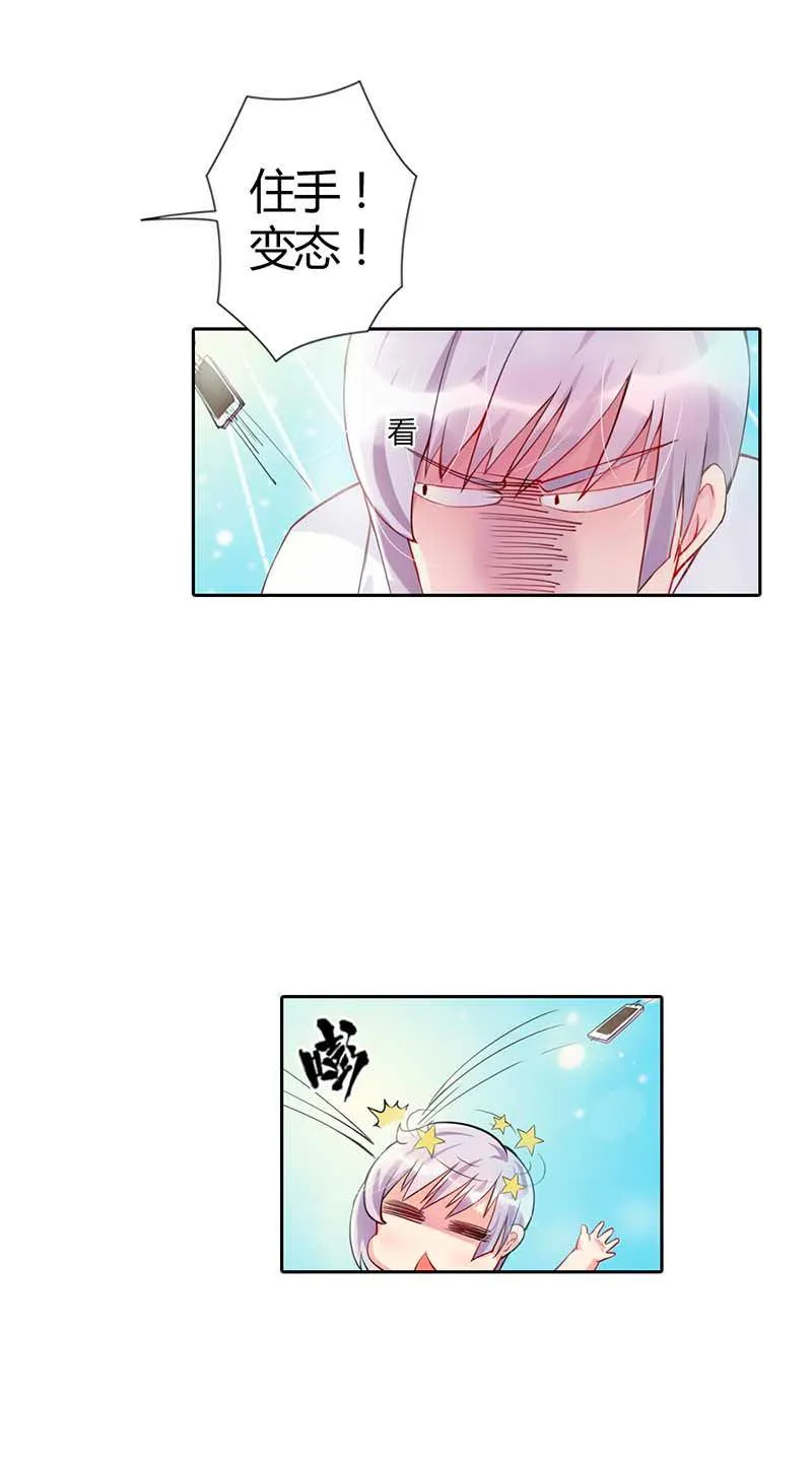 买个爹地宠妈咪下拉式六漫画漫画,第2话6图