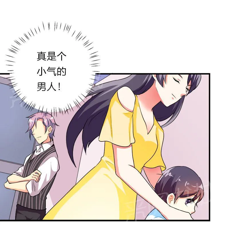 买个嗲地宠 妈咪漫画免费版漫画,第41话20图