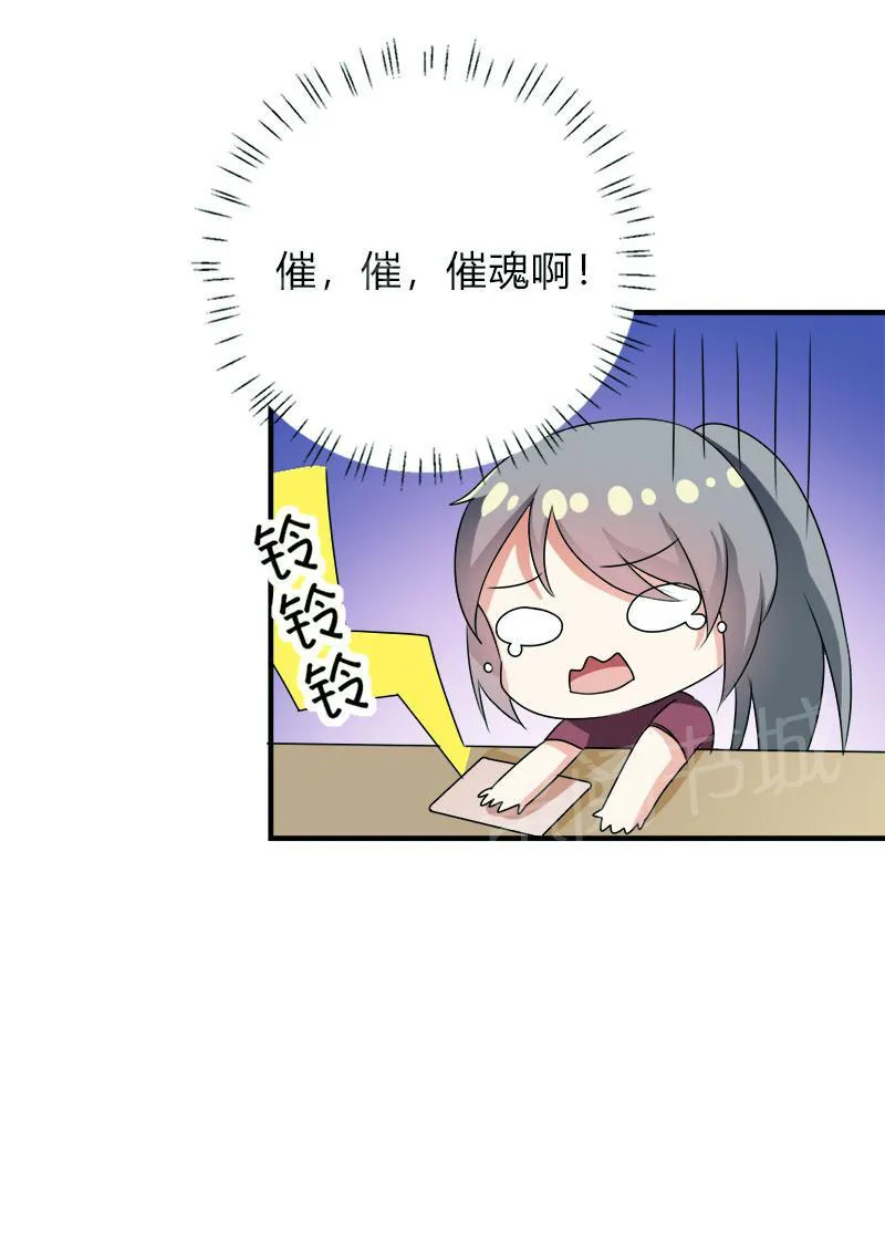 买个爹地宠妈咪漫画免费观看漫画,第46话14图
