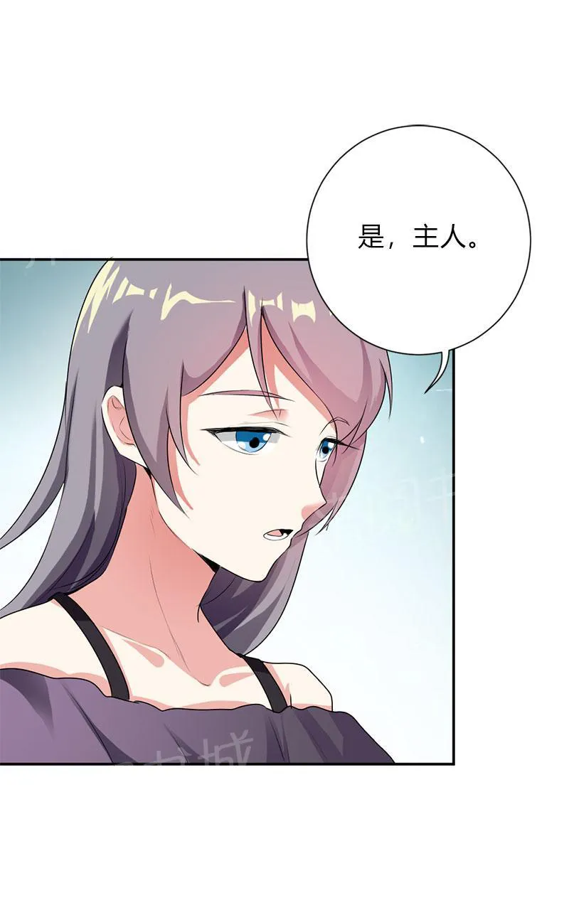 买个爹地九块九全文免费阅读漫画,第39话4图