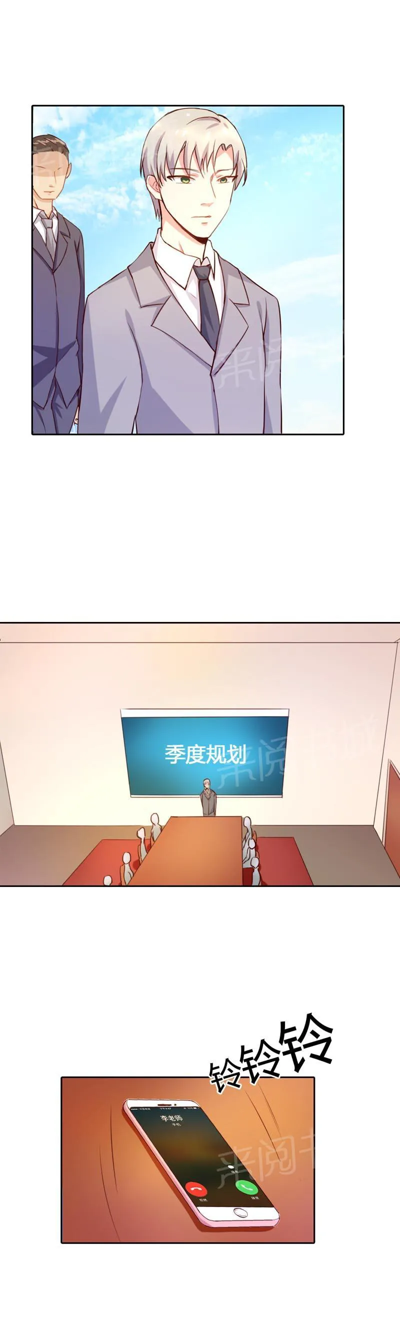 买个爹地宠妈咪第二季合集漫画,第10话6图
